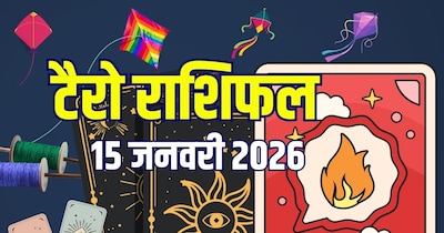 आज का टैरो राशिफल, 15 जनवरी 2026