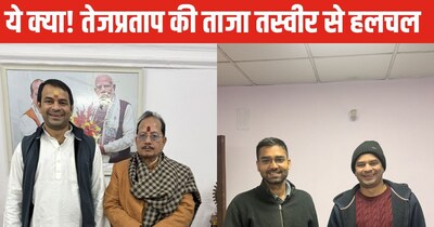 Tej Pratap Yadav's Politics Takes 360-Degree Turn? NDA Outreach Sparks Bihar Buzz