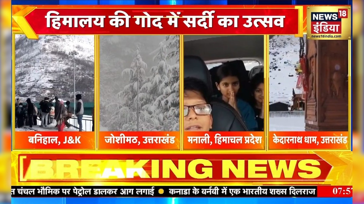 जनवरी में जन्नत बने पहाड़! उत्तराखंड–हिमाचल में दिखा असली विंटर मैजिक, देख बोलेंगे- वाह! क्या सीन है