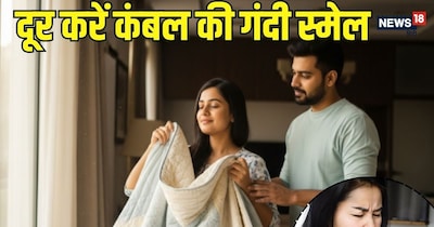 कुछ आसान घरेलू तरीके अपनाकर बिना एक रुपया खर्च किए कंबल और रजाई को फिर से फ्रेश बनाया जा सकता है.