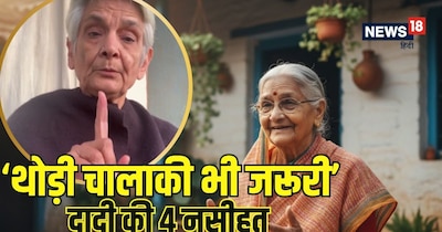 थोड़ी बहुत चालाकी इसलिए जरूरी है ताकि कोई दूसरा आपको हर बार बेवकूफ न बना सके.