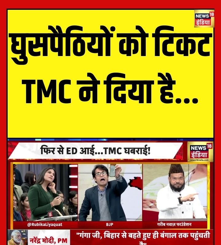 घुसपैठियों को टिकट दिया है TMC पर प्रदीप भंडारी का बड़ा आरोप