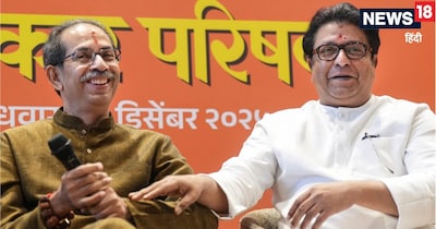 Maharashtra Politics LIVE: बृहन्मुंबई महानगरपालिका यानी BMC चुनाव से पहले सियासी हलचल अपने चरम पर है. उद्धव ठाकरे और राज ठाकरे शुक्रवार 2 जनवरी 2026 को संयुक्त रैली करने वाले हैं. (फोटो: PTI)