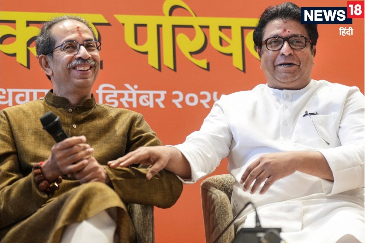 Maharashtra Politics LIVE: BMC चुनाव को लेकर उद्धव-राज की आज साथ में रैली, 20 साल बाद दिखेगा नजारा, BJP भी तैयार