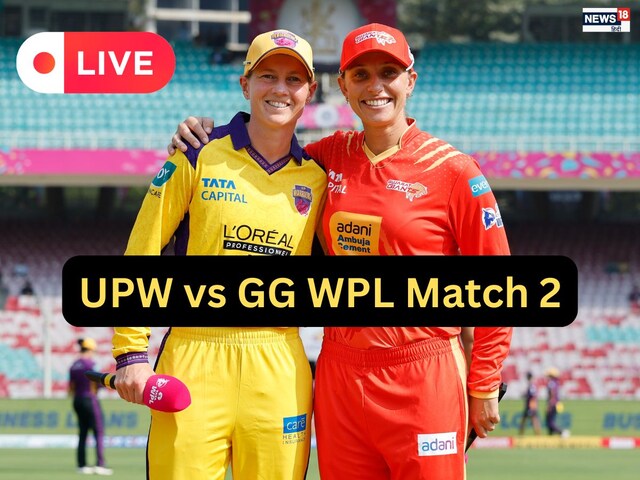 WPL LIVE: गुजरात का पहला विकेट गिरा, एक्लेस्टोन ने बेथ मूनी को किया आउट