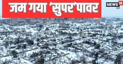 जमा हुआ दिख रहा है अमेरिका. (Credit- AP)