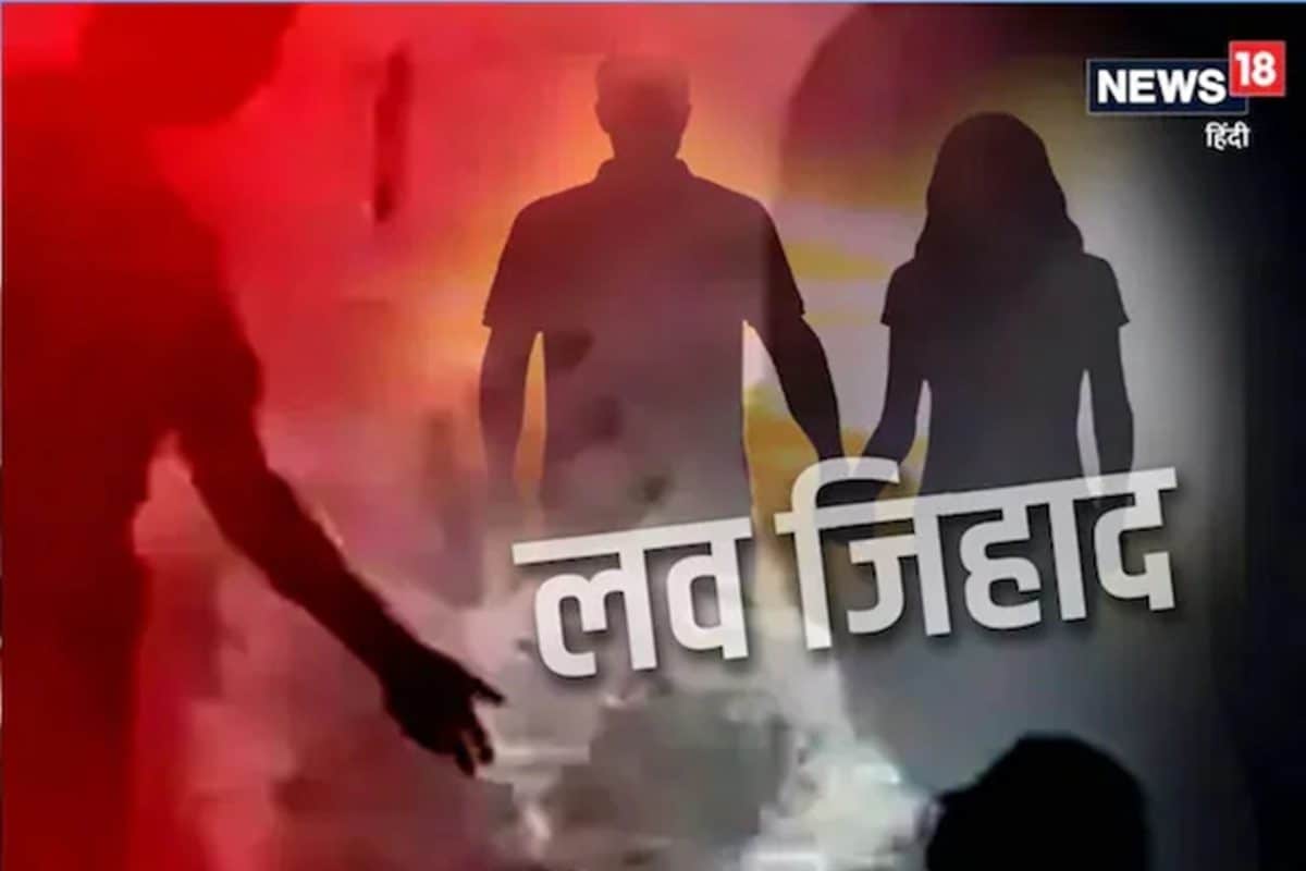 गुरुग्राम में लव-जिहादः आरिफ बना आरव हिंदू युवती को फंसाकर की शादी धर्म परिवर्तन का बनाया दबाव ऐसे चंगुल से निकली जिया खान