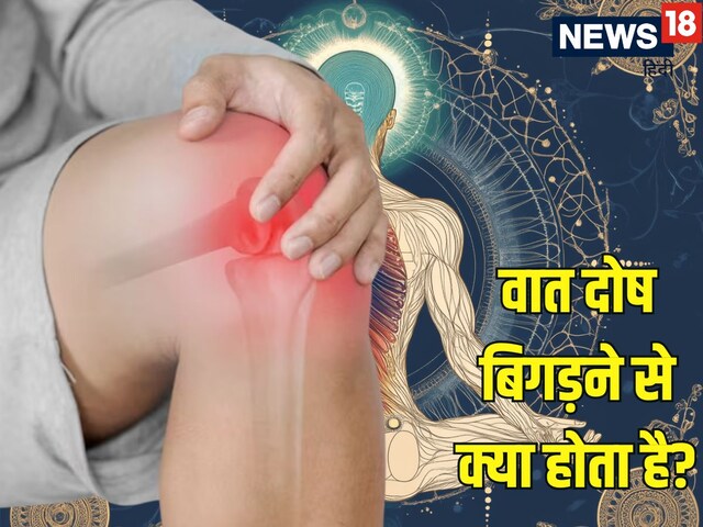 What happens when Vata Dosha gets aggravated? Try these 5 easy Ayurvedic remedies for relief