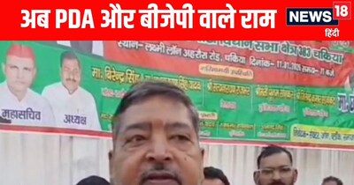 Chandauli News: सपा सांसद वीरेंद्र सिंह ने भगवान् राम का भी कर दिया बंटवारा 