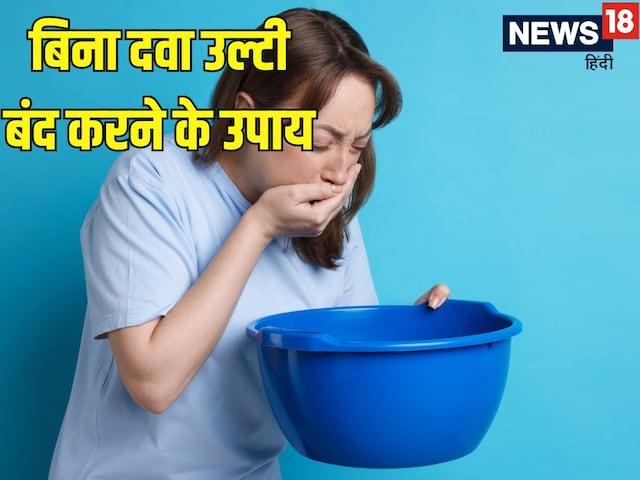 Why does vomiting occur? Know the reasons and ways to cure vomiting without medicine Why does vomiting occur? Know the reasons and ways to cure vomiting without medicine