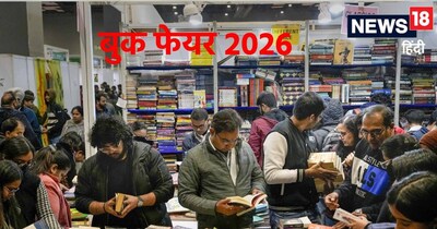 भारत मंडपम में 14 जनवरी से पुस्‍तक मेला लग रहा है. 