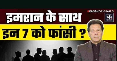 इमरान खान के 7 समर्थकों को उम्रकैद, डिजिटल आतंकवाद का आरोप.