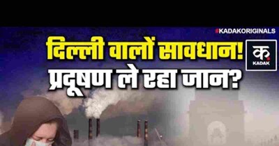 दिल्ली-NCR में ठंड और प्रदूषण का दोहरा हमला, सांस लेना हुआ मुश्किल.