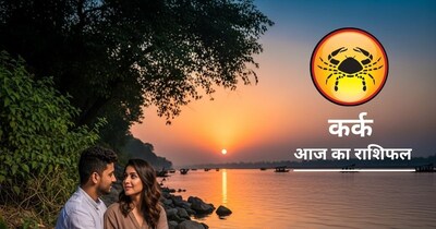 आज का कर्क राशिफल, 24 जनवरी 2026