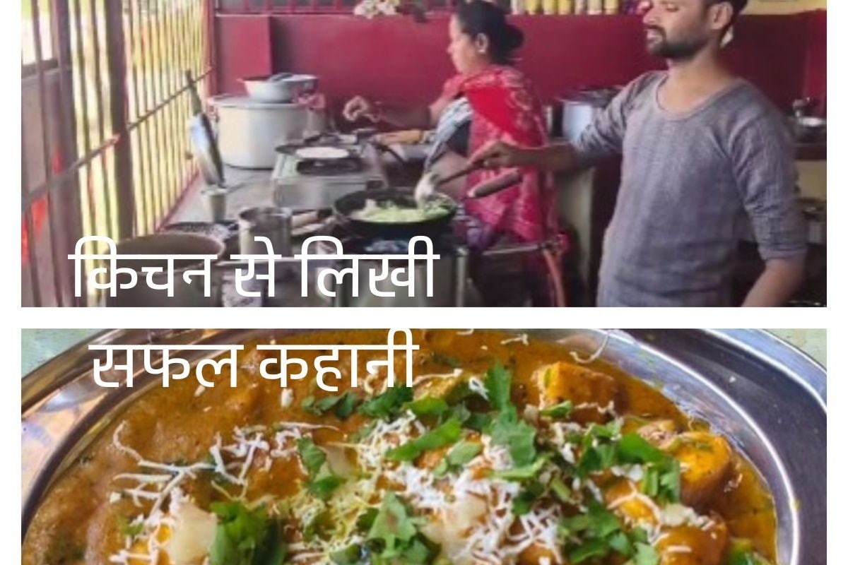 पति के निधन के बाद नहीं मानी हार! ढ़ावा को बनाया ब्रांड रांची तक जाता है इनके पनीर का जायका