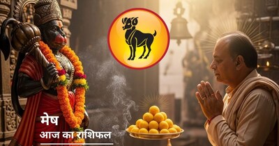 आज का मेष राशिफल, 17 जनवरी 2026