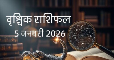 वृश्चिक राशिफल 5 जनवरी 2026.