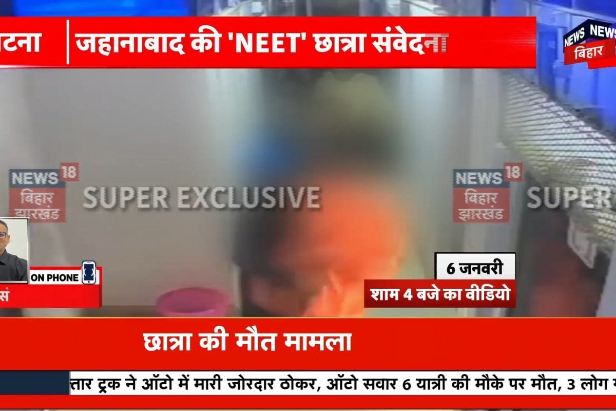 Video: NEET छात्रा मौत केस में बड़ा अपडेट, सामने आया हॉस्टल का CCTV फुटेज