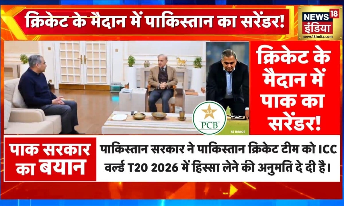 पाकिस्तान ने क्यों किया भारत के मैच का बायकॉट? T20 वर्ल्ड कप से सामने आई असली वजह