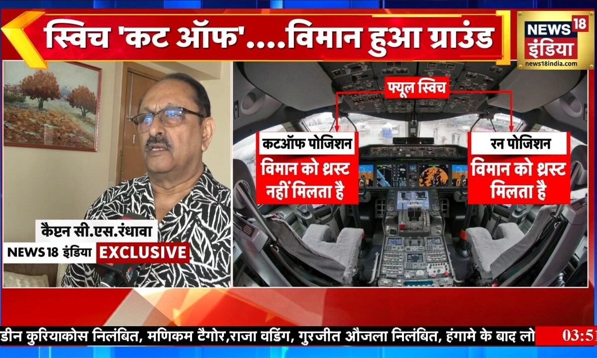 EXCLUSIVE: पायलट को लंदन से उड़ान भरना ही नहीं चाहिए था पायलट एसोसिएशन अध्यक्ष का बड़ा खुलासा