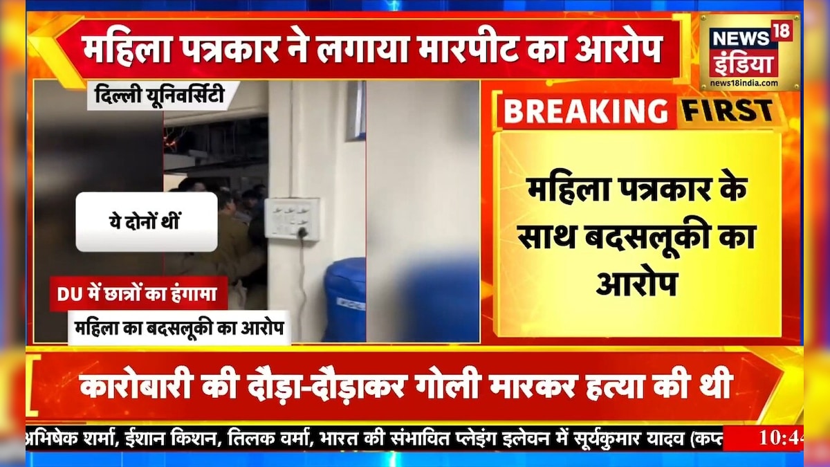 'नेता बन रही थी न तू...' दिल्ली यूनिवर्सिटी में ये कैसा बवाल, थाने में छात्रा को किसने दी गालियां