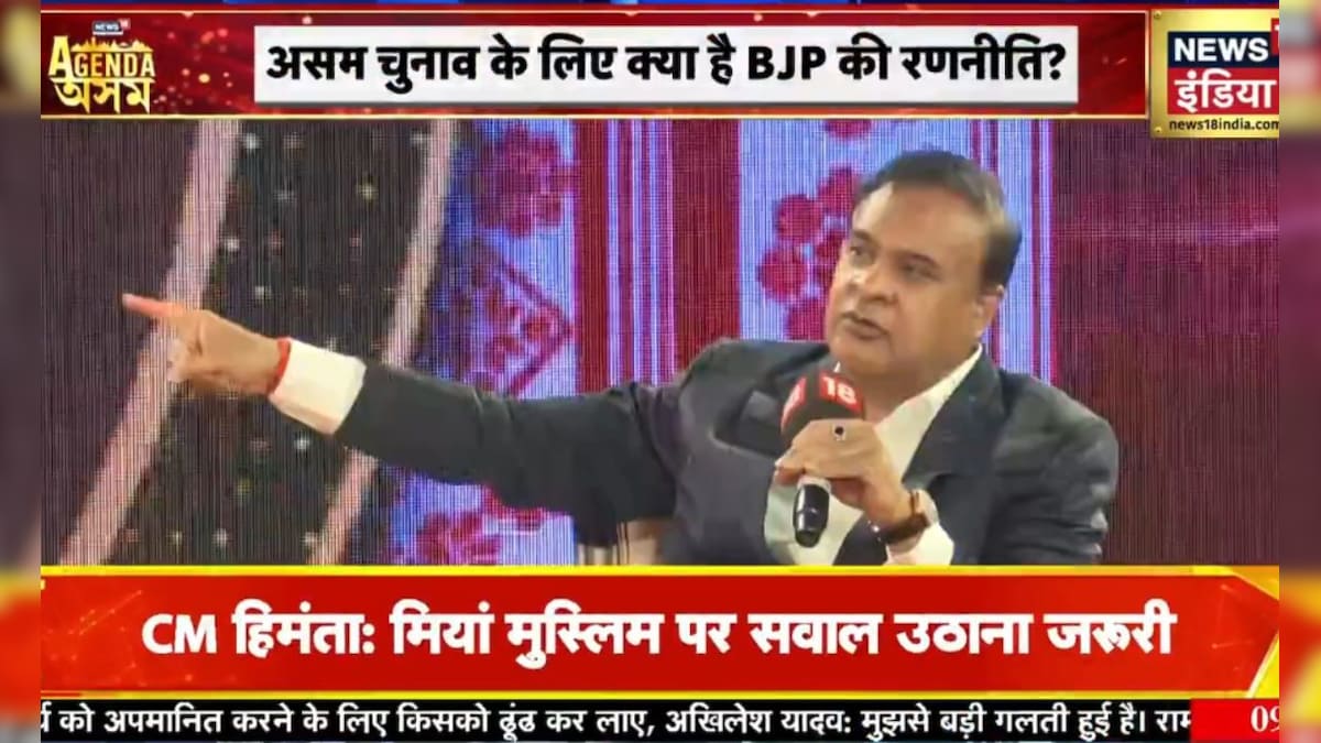 'जहां जाना हो जाएं, मैं तो न‍िकालूंगा...' घुसपैठ‍ियों पर गरजे असम सीएम ह‍िमंता