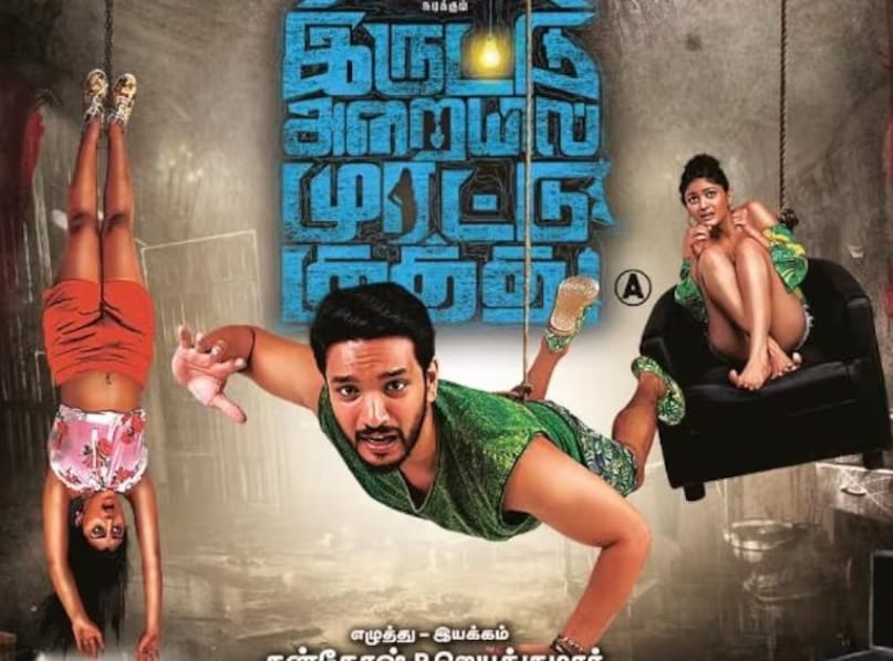 Bold South Indian Films 2026, Movies Not to Watch with Parents, Iratta and Super Deluxe Bold Content, Tillu Square Mature Audience Review, Top 6 R-Rated South Indian Movies, साउथ की बोल्ड फिल्में, परिवार के साथ न देखने वाली फिल्में, साउथ इंडियन एडल्ट थ्रिलर, इरट्टा और सुपर डीलक्स रिव्यू, ओटीटी पर बोल्ड साउथ फिल्में