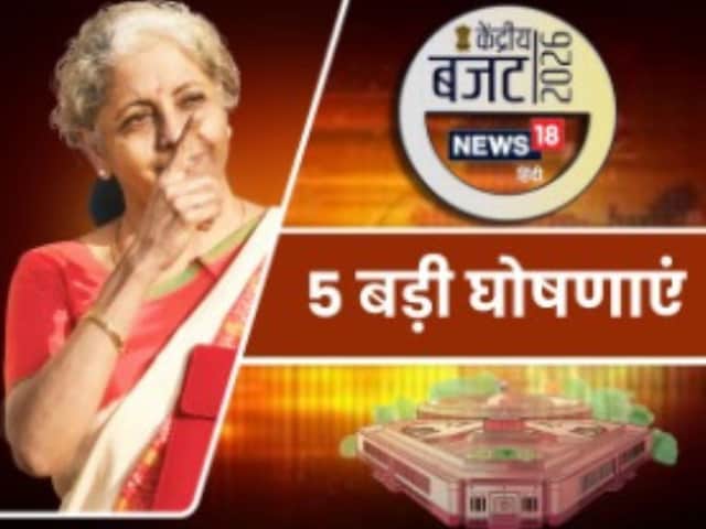 सीतारमन ने अगर लिया यह 5 फैसला तो बदल जाएगी मिडिल क्लास की किस्मत