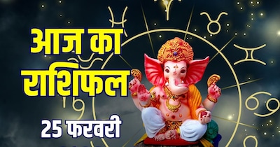 आज का राशिफल, 25 फरवरी 2026.