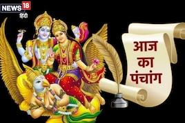आज शुभ योग में गुरुवार व्रत और विष्णु पूजन, जानें आज के सभी शुभ व अशुभ मुहूर्त
