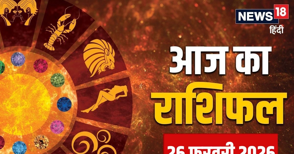 Aaj ka Rashifal: सिंह, मीन समेत इन 5 राशियों के लिए तरक्की के खुलेंगे रास्ते, कर्क वाले आर्थिक मामलों में बरतें सावधानी, धनु वाले सतर्क रहें, पढ़ें आज का राशिफल Aaj ka Rashifal: सिंह, मीन समेत इन 5 राशियों के लिए तरक्की के खुलेंगे रास्ते, कर्क वाले आर्थिक मामलों में बरतें सावधानी, धनु वाले सतर्क रहें, पढ़ें आज का राशिफल