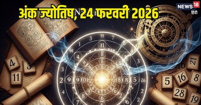 दैनिक अंक ज्योतिष 24 फरवरी 2026