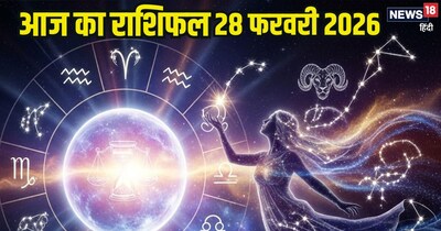 दैनिक राशिफल 28 फरवरी 2026