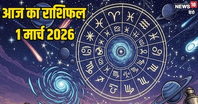 आज का राशिफल 1 मार्च 2026