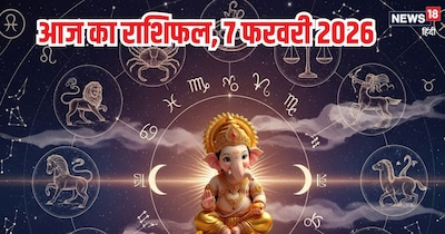 दैनिक राशिफल 7 फरवरी 2026