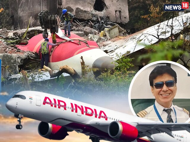 फिर शुरू हुआ AI171 को लेकर प्रोपेगेंडा, दावा- पायलट ने बंद किया था फ्यूल स्विच