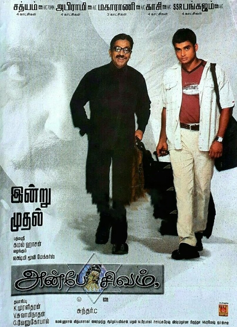 Anbe Sivam movie Anbe Sivam movie