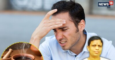 सिर दर्द का रामबाण इलाज है यह आयुर्वेदिक काढ़ा