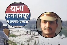 लापता दरोगा अजय गौड़ का शव सरयू नदी से बरामद, पत्नी ने जताई थी हत्या की आशंका