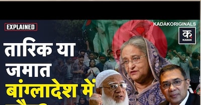 बांग्लादेश में ऐतिहासिक चुनाव: शेख हसीना अनुपस्थित, जुलाई चार्टर पर मतदान.