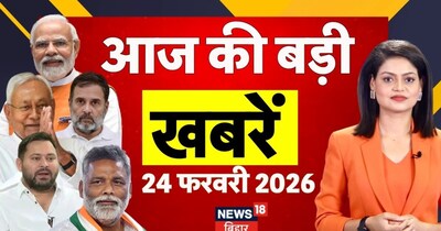 बिहार की बड़ी खबरें.