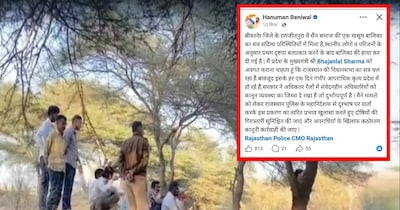 बीकानेर में परीक्षा देने निकली नाबालिग का मिला शव, हनुमान बेनीवाल ने सरकार पर साधा निशाना.