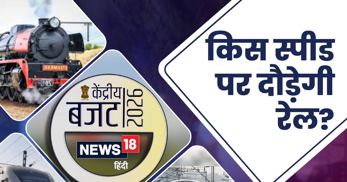 Rail Budget 2026: वंदे भारत स्‍लीपर में सफर करने वालों की लग सकती है लाटरी,'गांव-गली' के लोग भी कर सकेंगे सफर