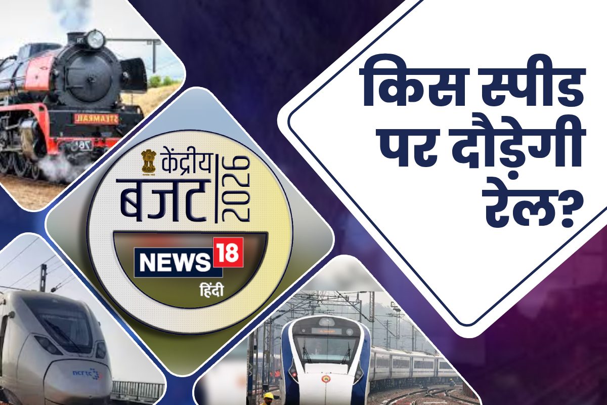 Rail Budget 2026: वंदे भारत स्‍लीपर में सफर करने वालों की लग सकती है लाटरीगांव-गली के लोग भी कर सकेंगे सफर