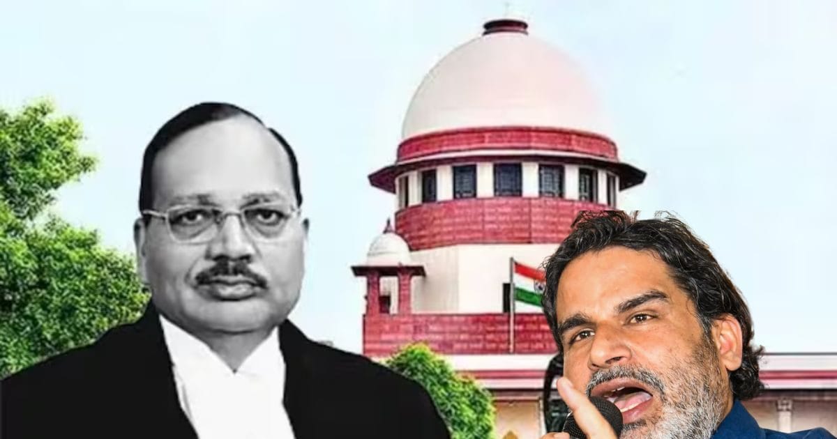 सुप्रीम कोर्ट पहुंचे थे प्रशांत किशोर, CJI सूर्यकांत ने पटना लौटाया, बोले-लोगों ने रिजेक्ट किया तो यहां आ गए?