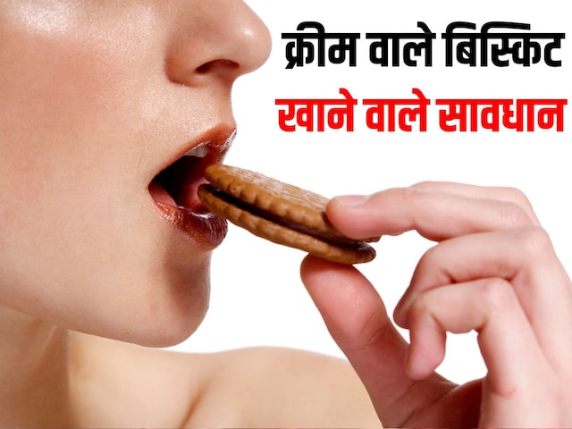 ক্রিম বিস্কুটে কি দুধের ক্রিম থাকে? ডাক্তার কেন বললেন এটা বিপজ্জনক?