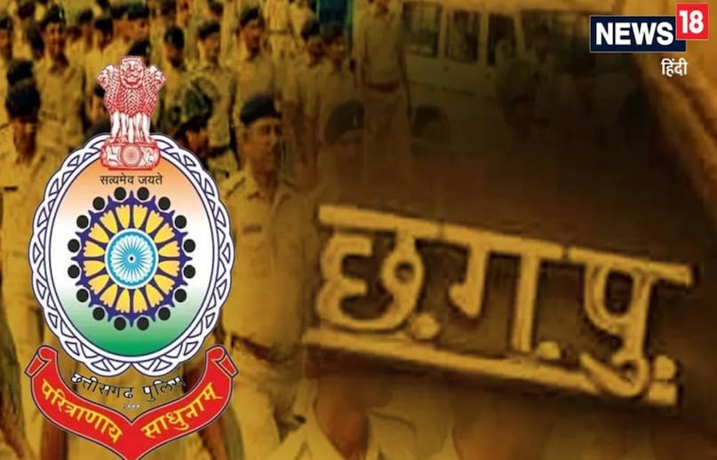 Chhattisgarh Police