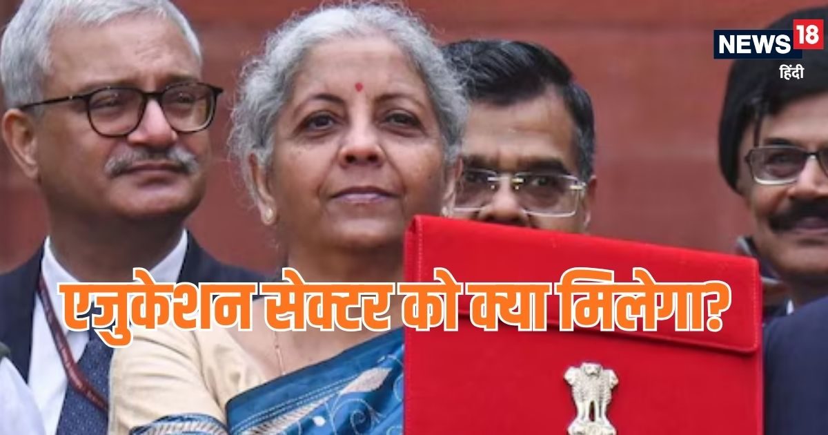 Budget 2026 LIVE Updates: क्‍या बढ़ेंगी MBBS, IIT की सीटें, NEET-JEE में क्‍या होगा बदलाव?