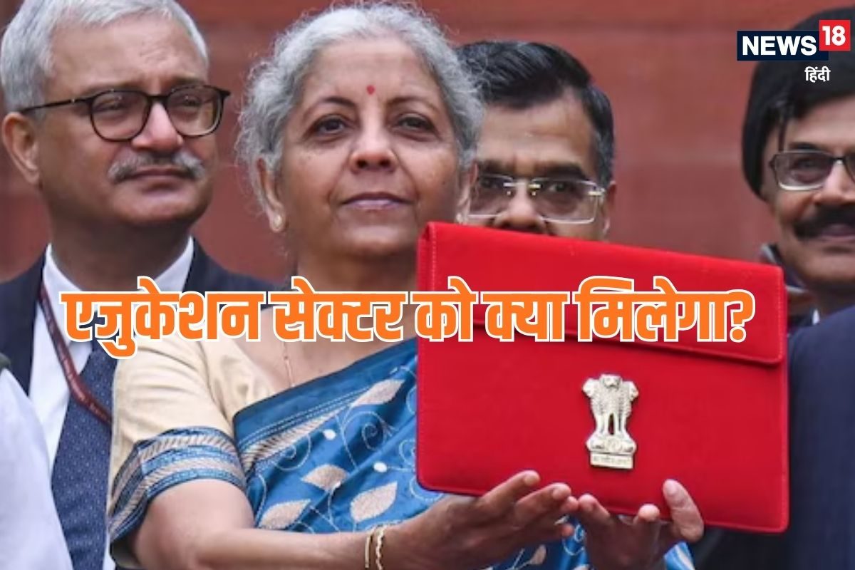 Budget 2026 LIVE Updates: क्‍या बढ़ेंगी MBBS IIT की सीटें NEET-JEE में क्‍या होगा बदलाव