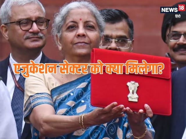  क्‍या बढ़ेंगी MBBS, IIT की सीटें, NEET-JEE में क्‍या होगा बदलाव?